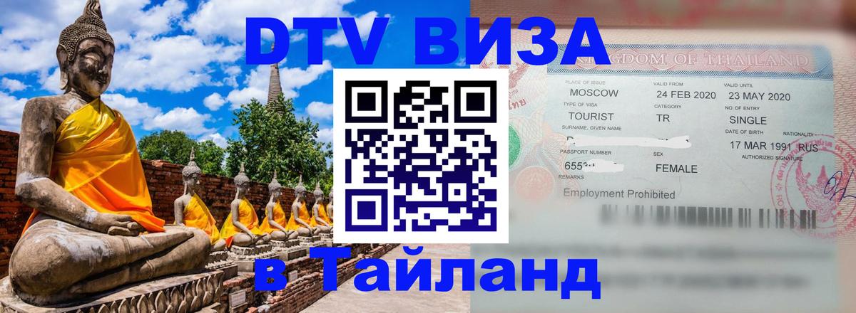 Сколько стоит DTV виза — актуальные цены, оформление даже без документов - Кострома  05.10.2025 