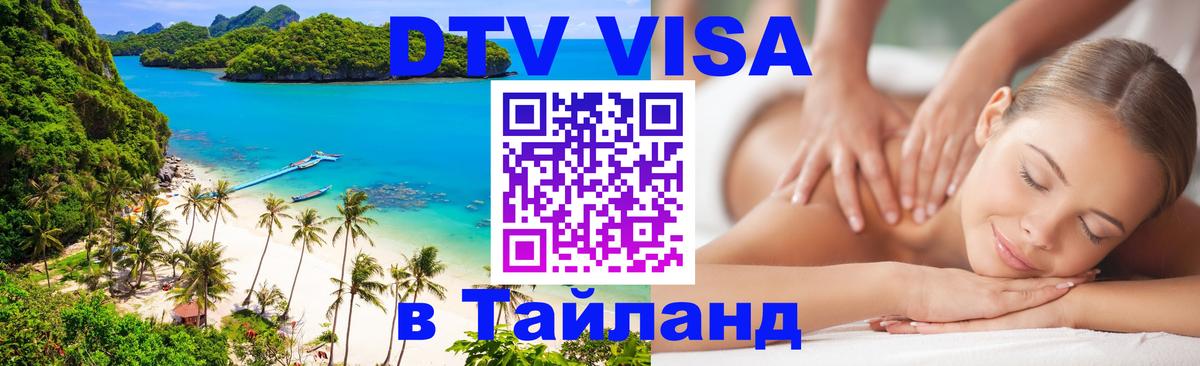 Оформление DTV визы под ключ: стоимость и тарифы, только загранпаспорт - Кострома 